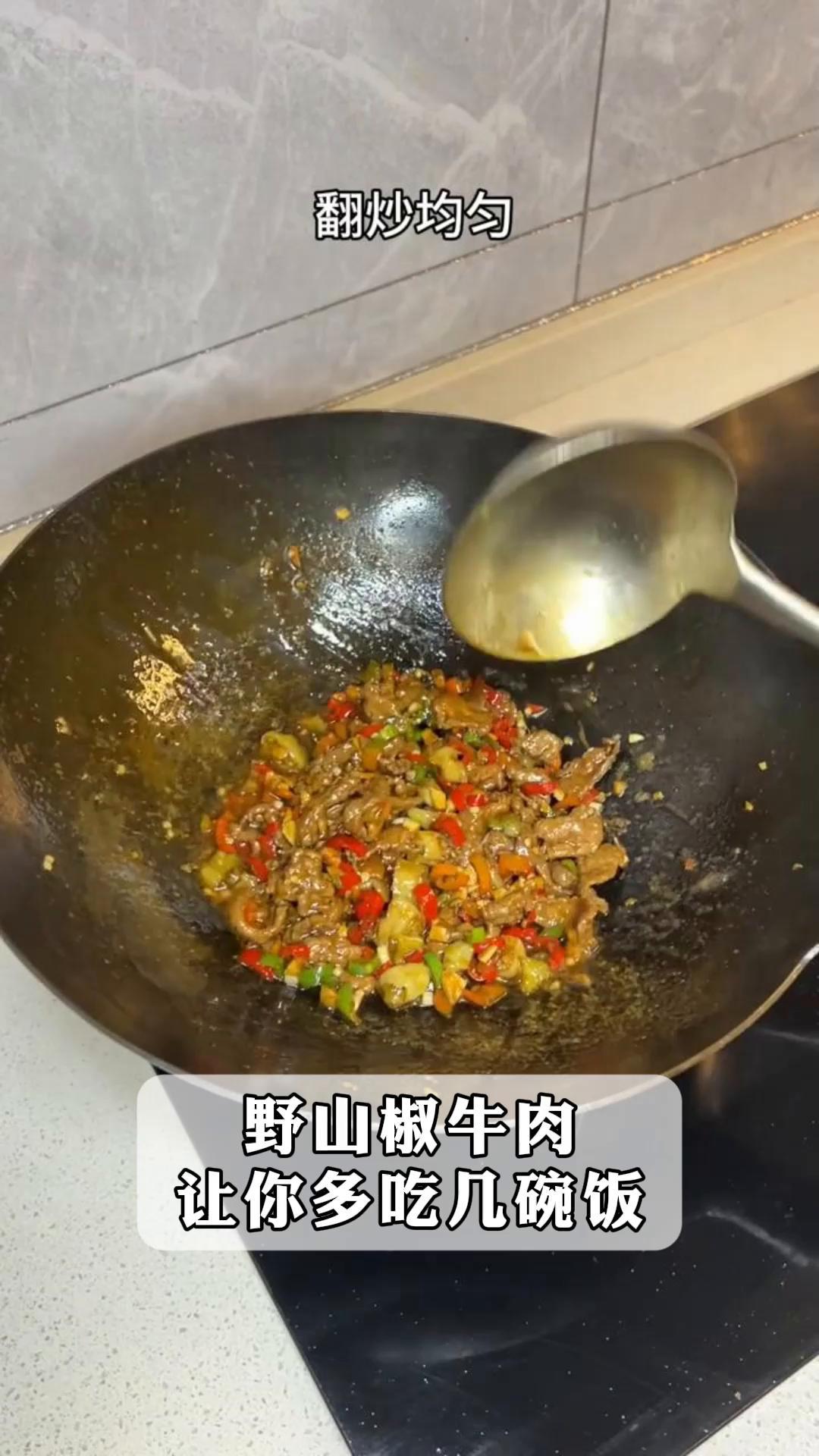 野山椒牛肉,让你多吃几碗饭