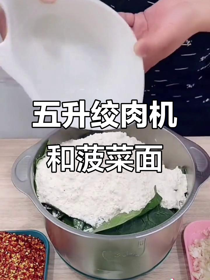 用五升绞肉机轻松做菠仔面,掌握水和面的完美比例