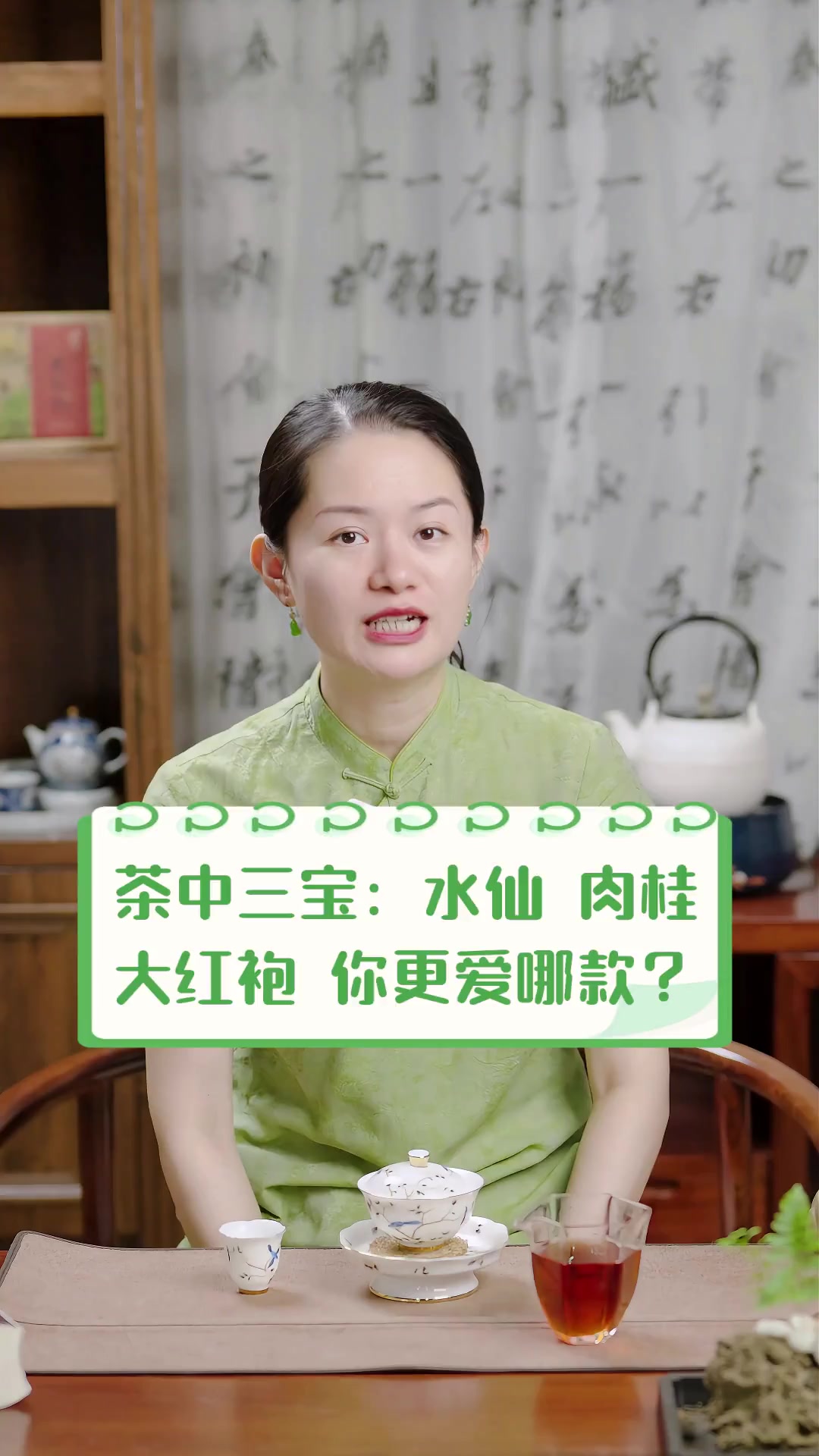 茶中三宝:水仙,肉桂,大红袍,你更爱哪款?