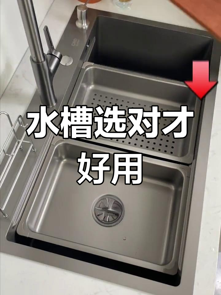 厨房水槽选购全攻略:单侧大盆、防臭下水器必备