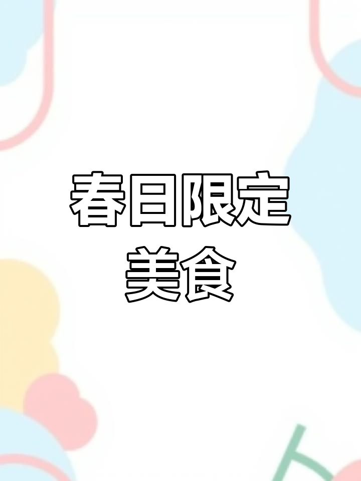 春季必试炒青菜苔,软糯口感,简单又美味!