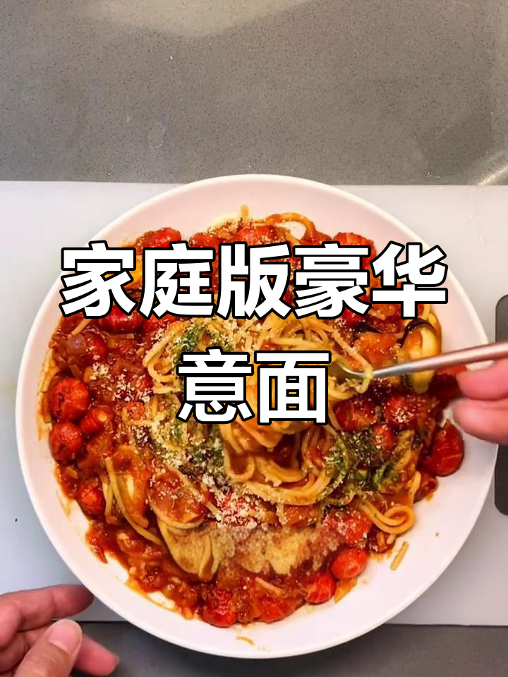 在家轻松做,美味媲美米其林龙虾意面!