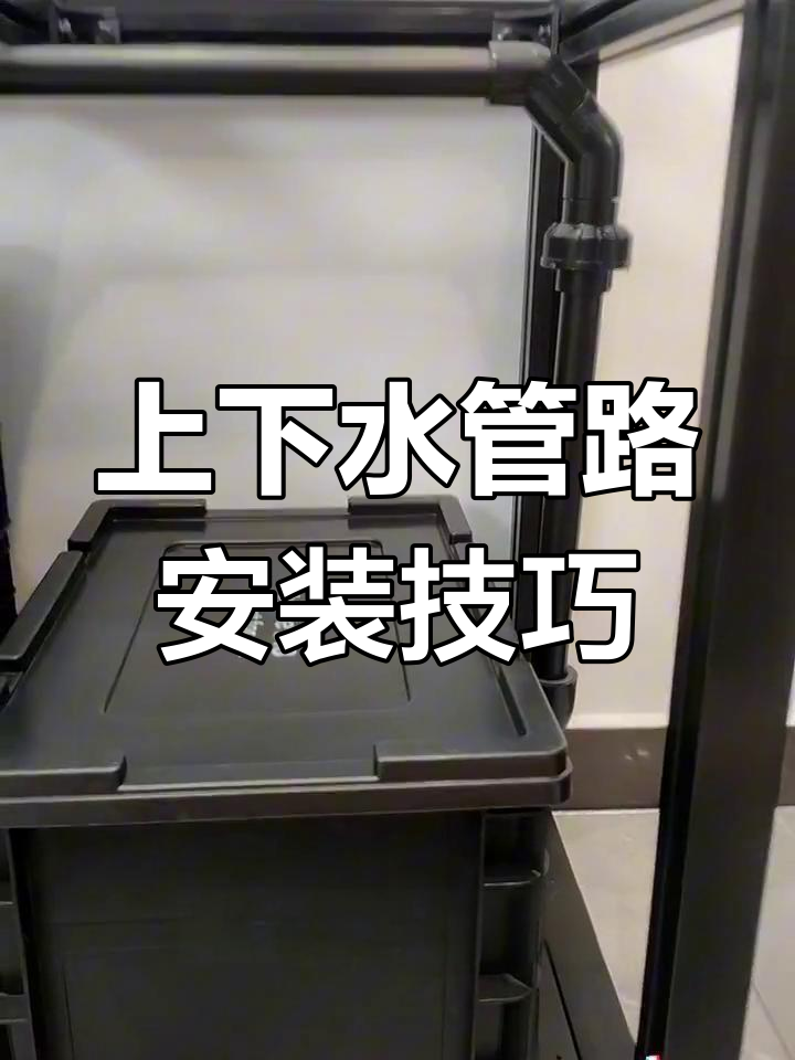 安装上下水管路时,避免使用胶水固定接口
