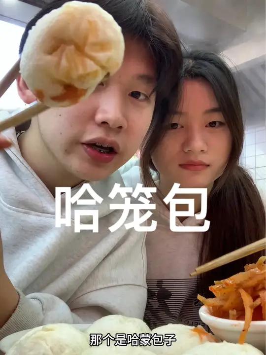 早餐人生的一半,同学们也要按时吃早餐哦!春日好食光 哈笼包子 记得吃早餐 非物质文化遗产 
