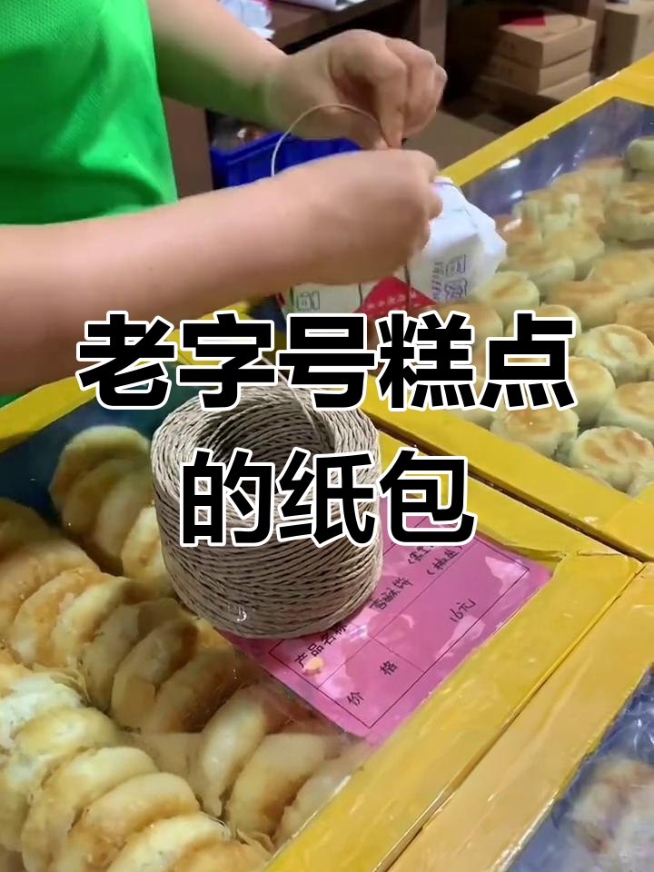 传统糕点铺的独特包装与手工制作