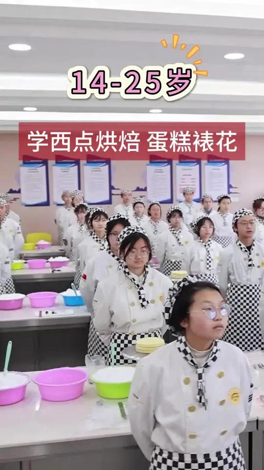 新东方西点专业学蛋糕裱花、烘焙面包,学多久,学费多少?