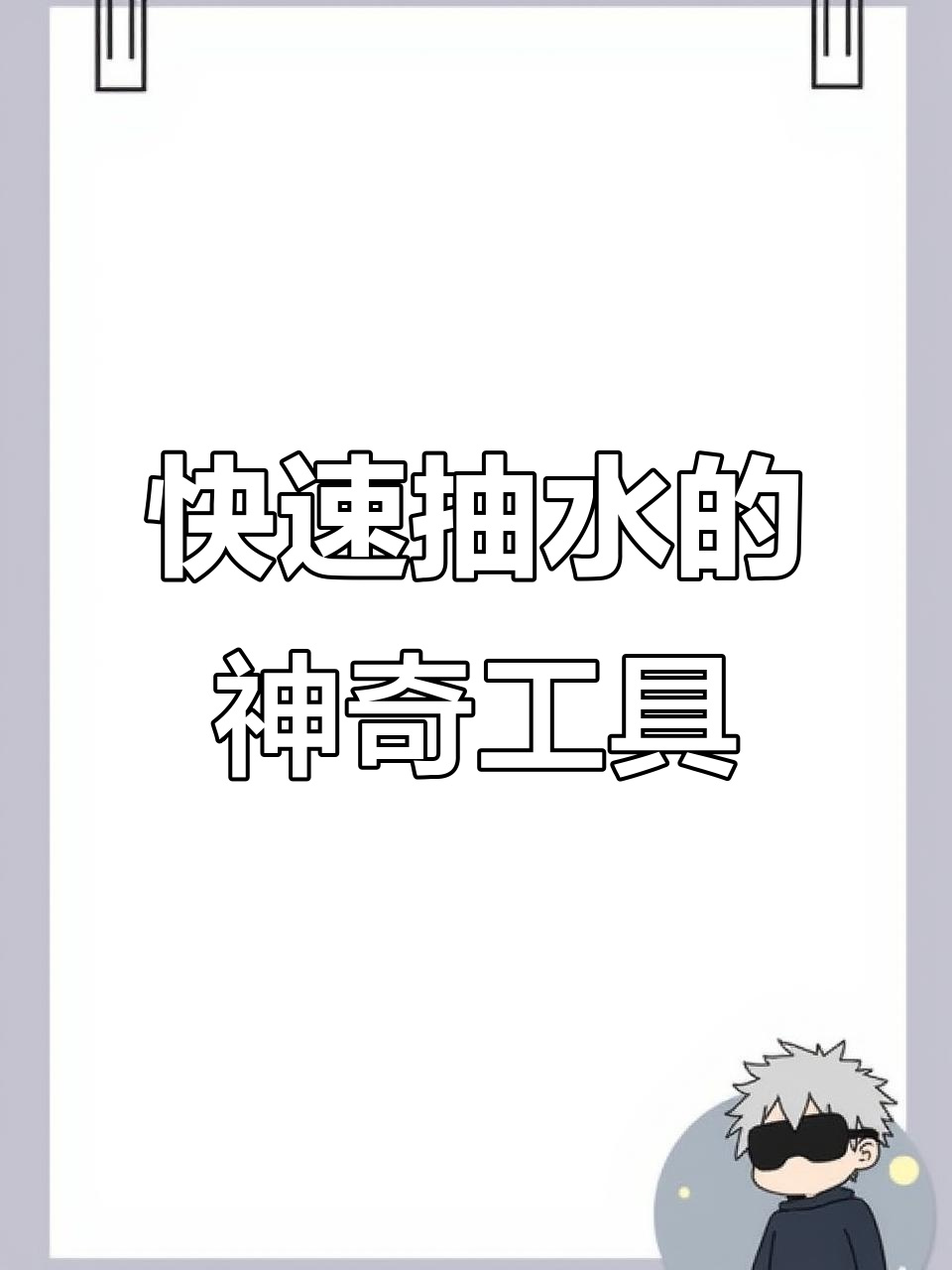 鱼缸换水不再麻烦,轻松抽走脏水不漏一滴