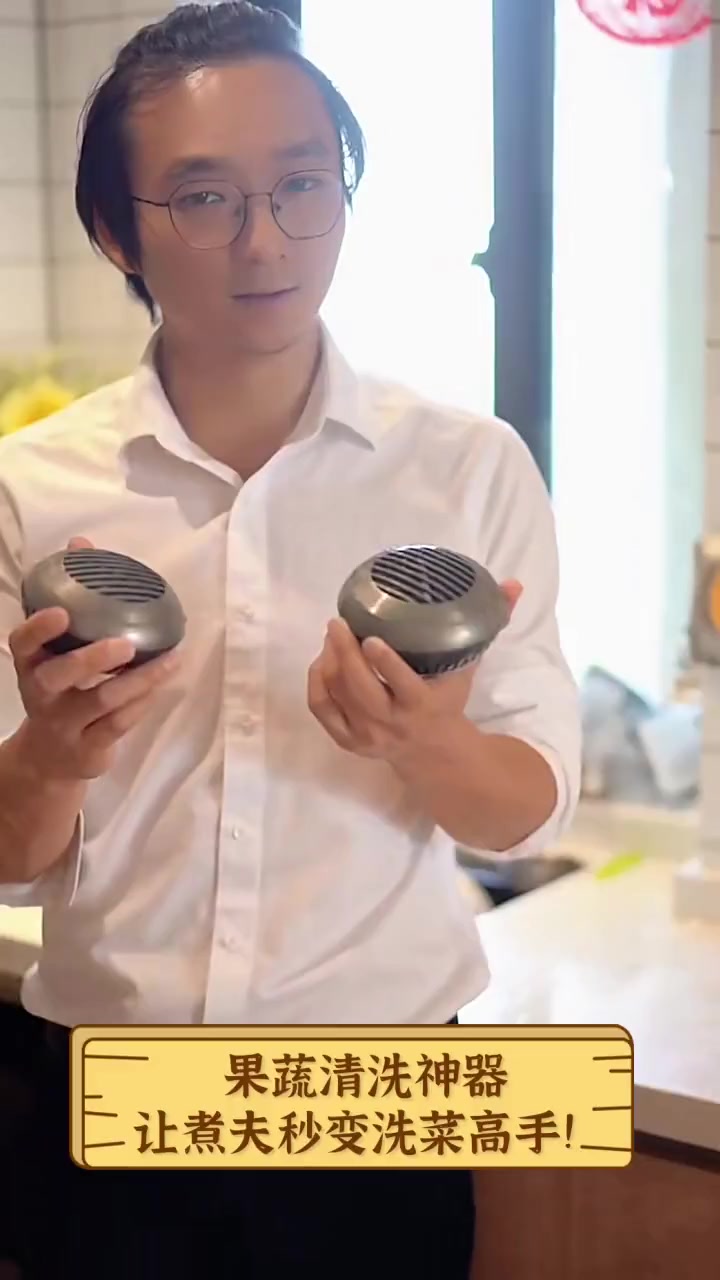 果蔬清洗神器,让煮夫秒变洗菜高手!