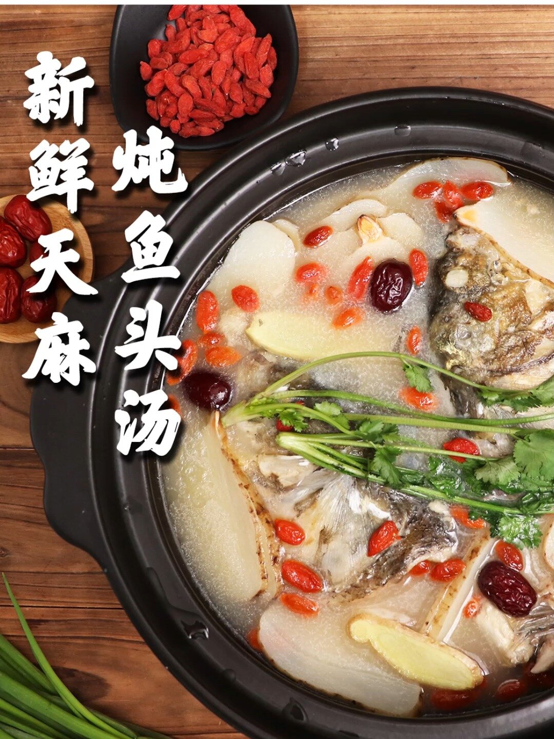 头风头痛汤—新鲜天麻炖鱼头汤