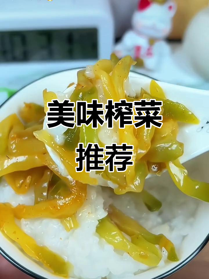 备得福榨菜,口感鲜美,拌饭夹馍皆宜!
