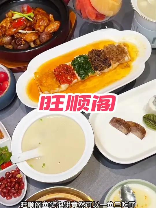 旺顺阁的鱼头泡饼还有不知道的吗 谁懂这一口的好吃程度 好吃不贵经济实惠 那些尝一口就忘不掉