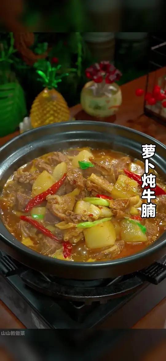 萝卜炖牛腩 白萝卜和牛腩简直是绝配,今天分享一道萝卜炖牛腩的做法,萝卜入味,牛腩不腥不柴。