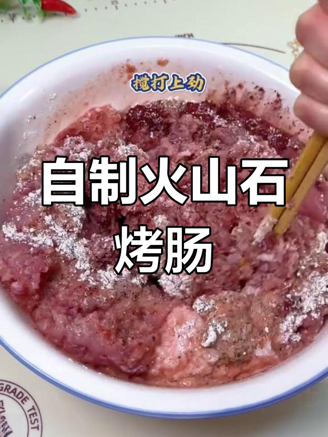 火山石烤肠,肉香四溢,简单又美味!