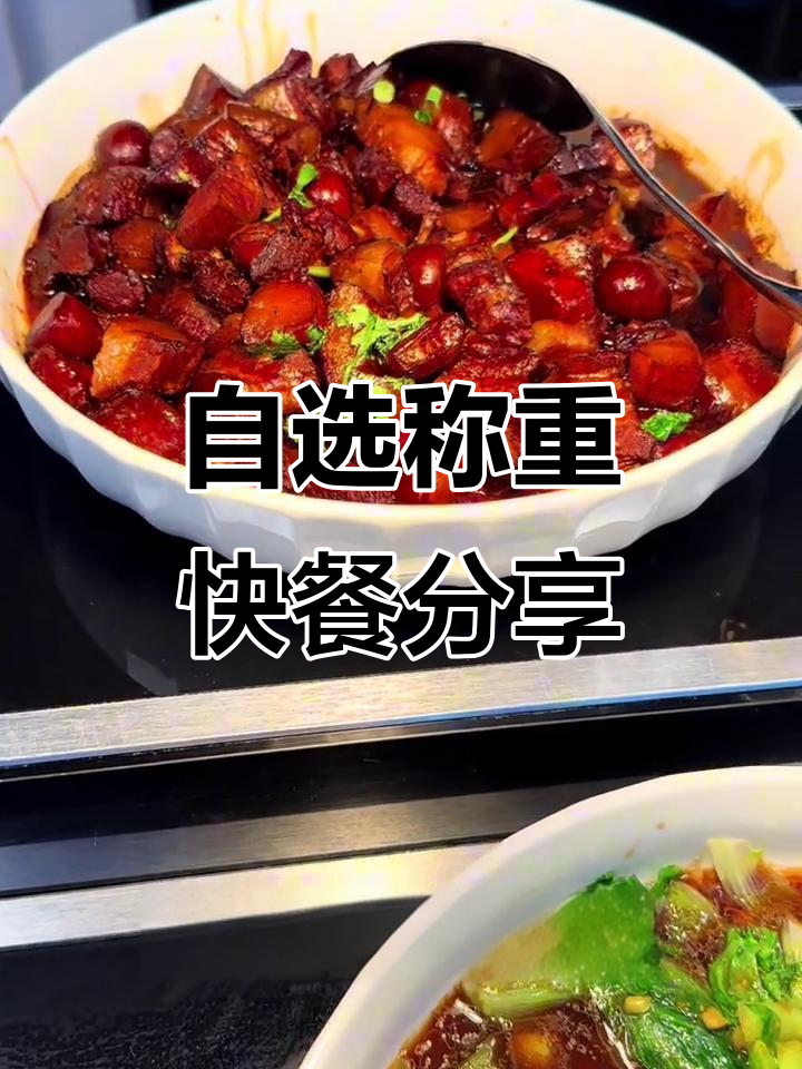 食神季自选快餐,每日新鲜菜品大揭秘