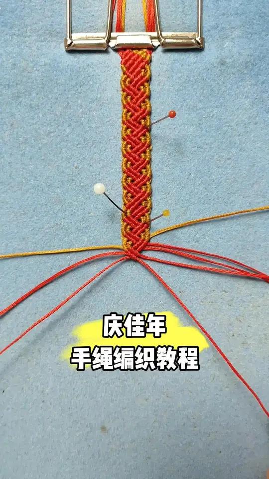 庆佳年手绳编织教程 小金鱼的教程在视频下方链接购买观看