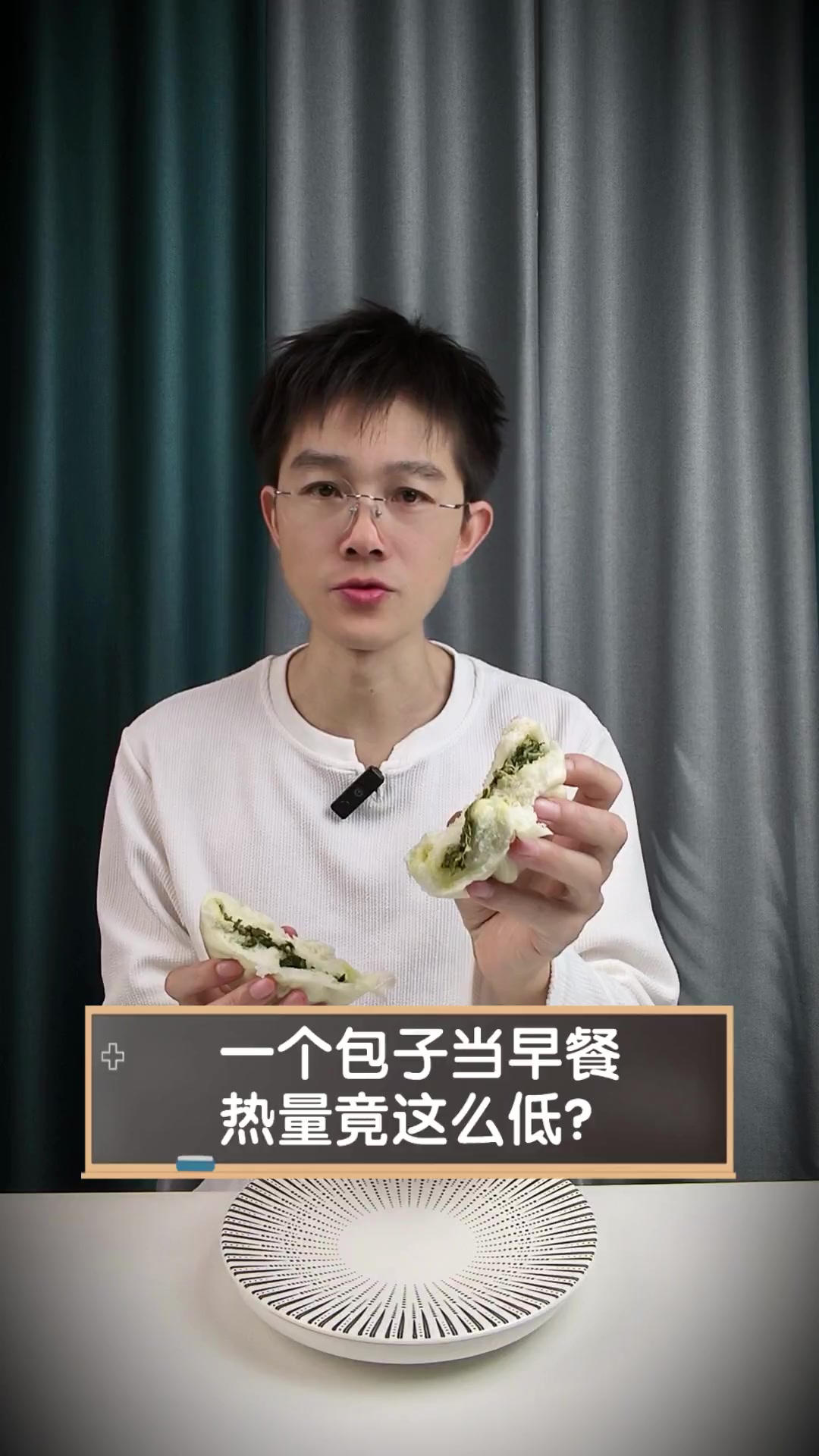 一个包子当早餐,热量竟这么低?
