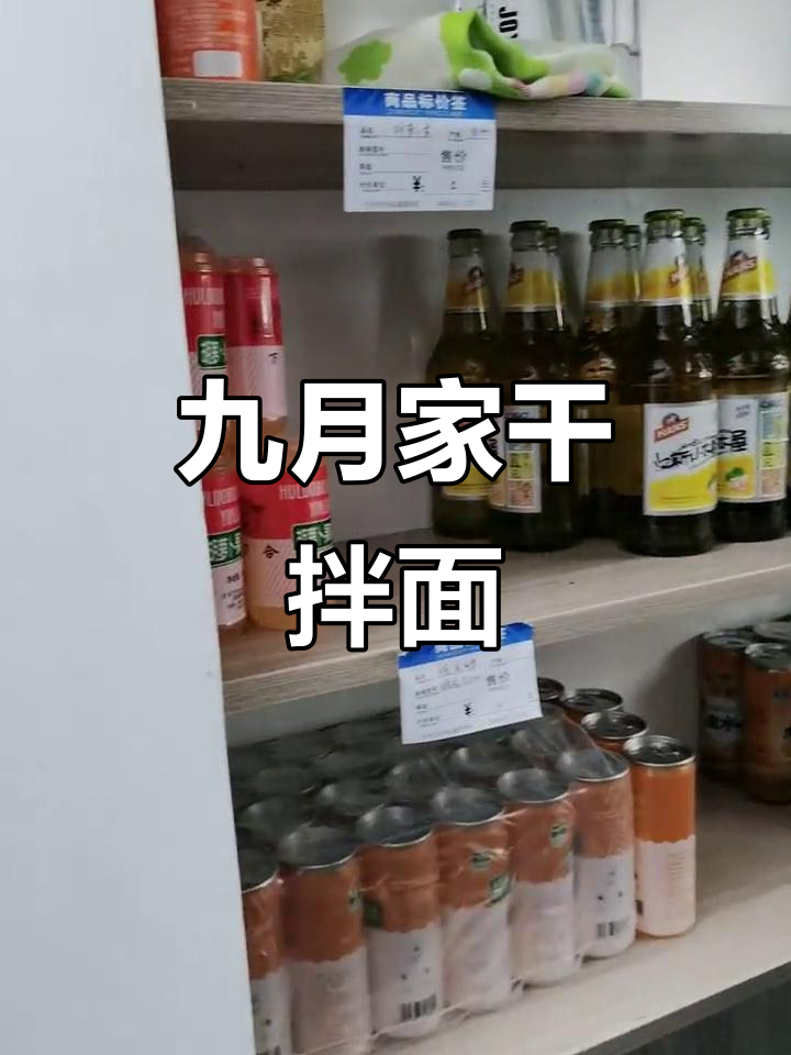 九月家手工干拌面,口感无敌,值得尝试!