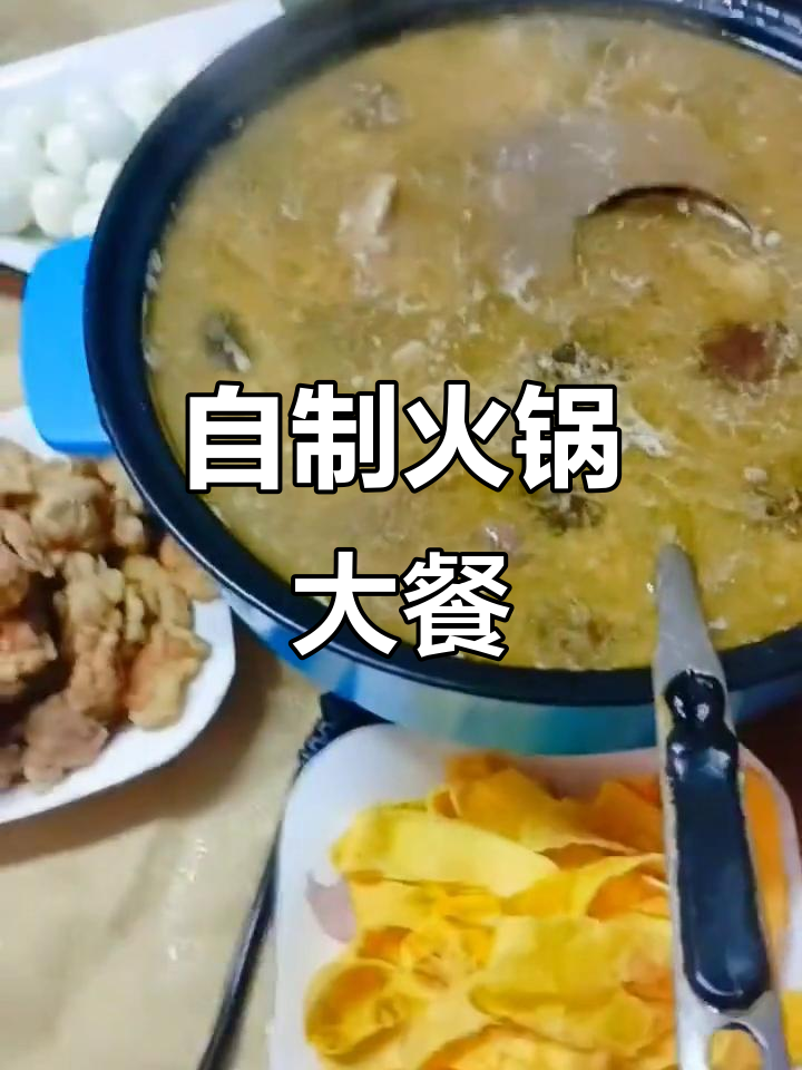 冬季暖心火锅,炖牛肉汤底搭配小臭肉和蔬菜