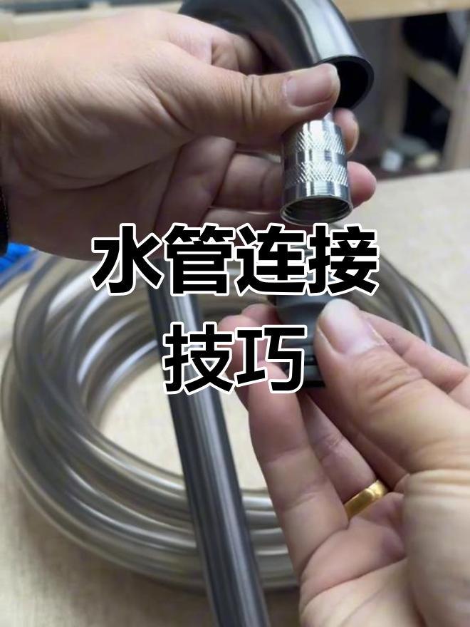 鱼缸水管连接教程:抽拉式水龙头与台盆的安装