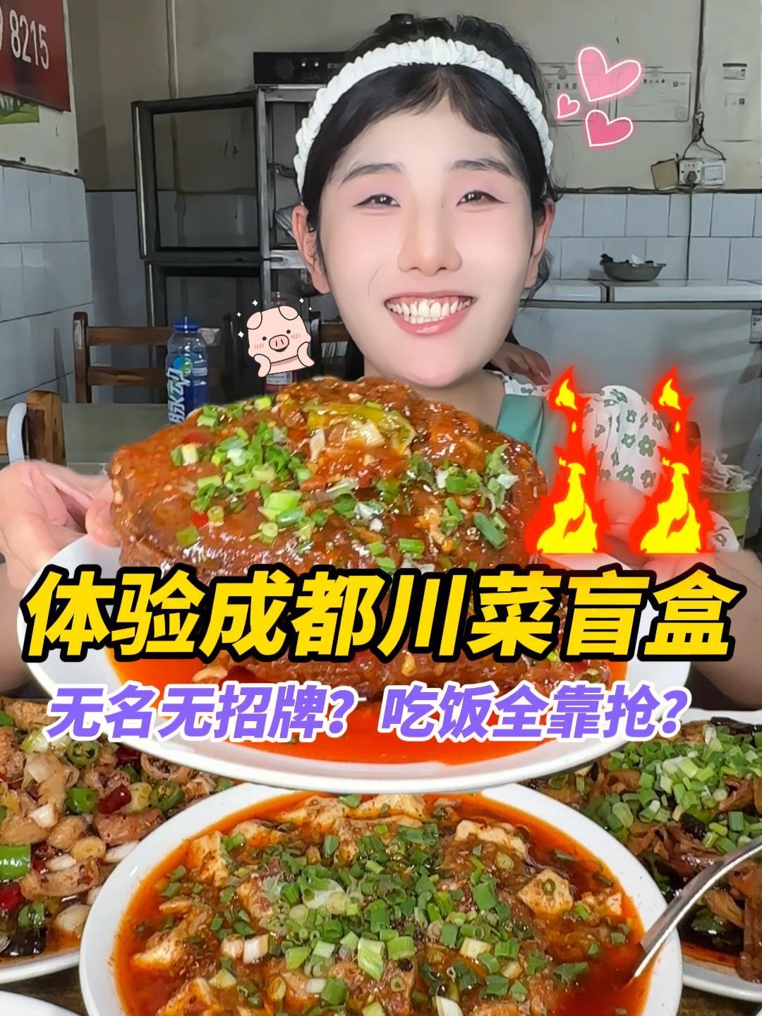 藏在成都角落里的川菜小店,不能点菜,老板炒啥就吃啥