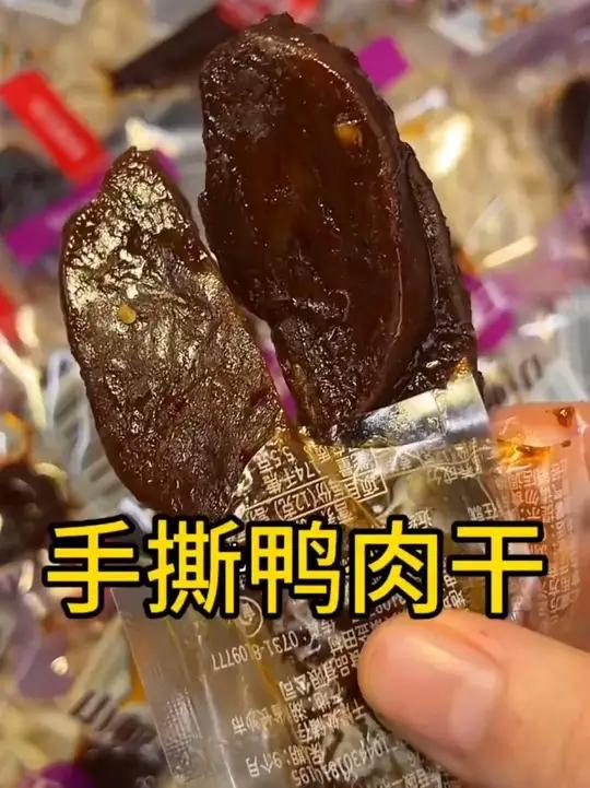 追剧少不了的解馋小零食手撕肉干,越嚼越香手撕肉干零食推荐追剧小零食肉干开袋即食C