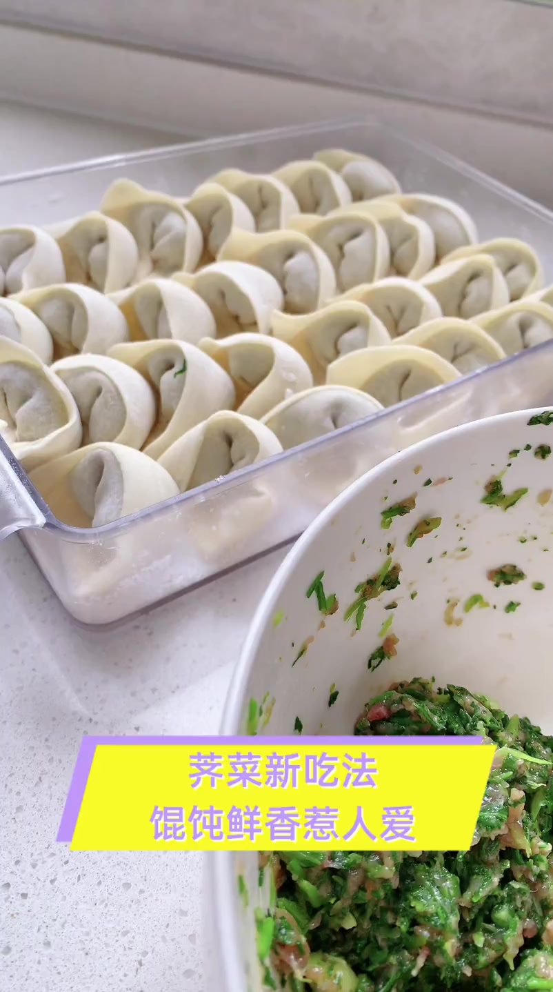 荠菜新吃法,馄饨鲜香惹人爱
