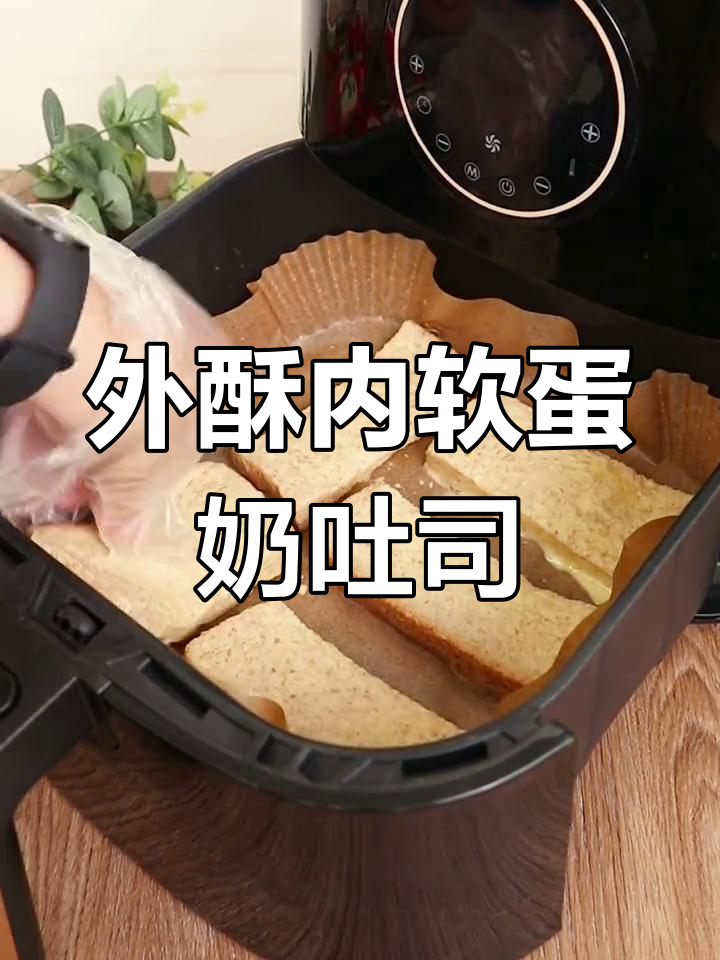 懒人早餐:外酥里嫩的牛奶鸡蛋烤吐司,简单又美味
