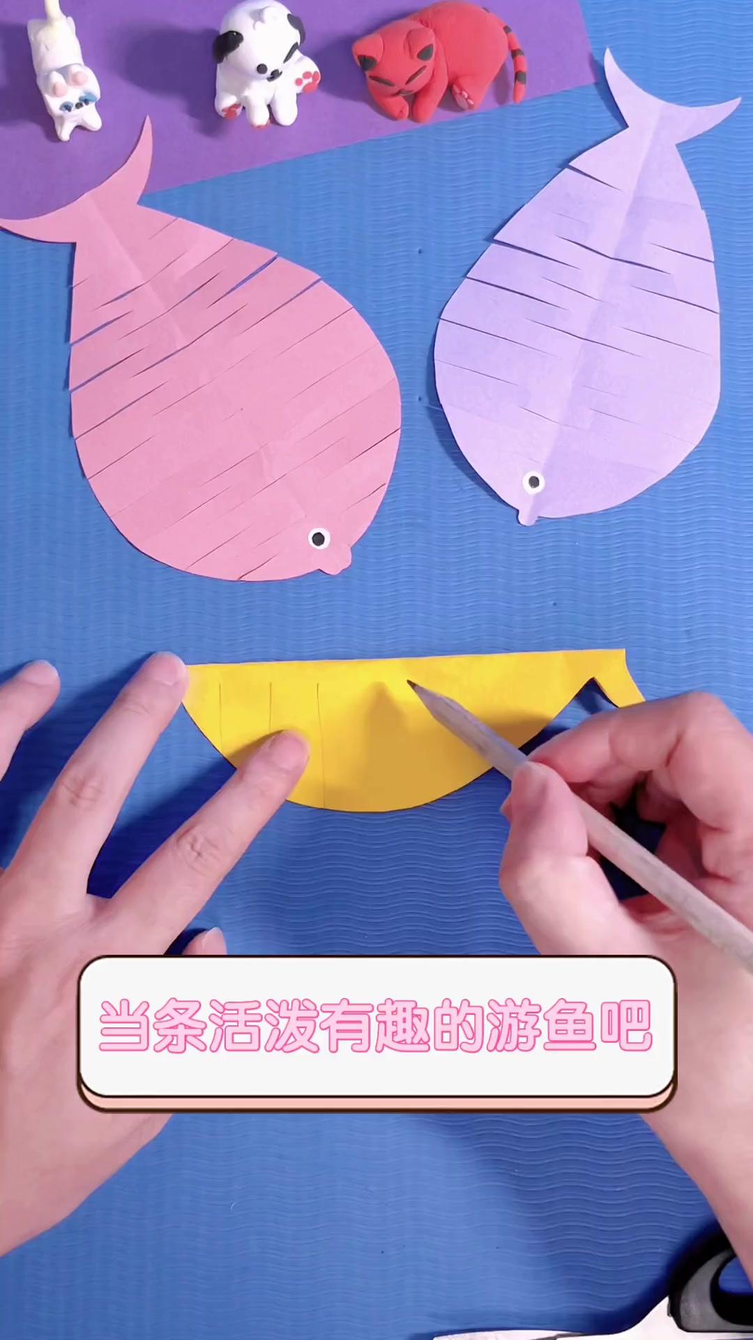 当条活泼有趣的游鱼吧