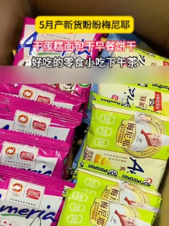 小时候超爱的梅尼耶蛋糕被我找到啦!丝滑的巧克力涂层包裹着酥脆的面包干真的好好吃!