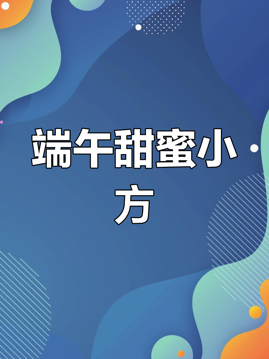端午节来点甜,毛巾面蛋糕超可爱,图案精致让人忍不住吃!