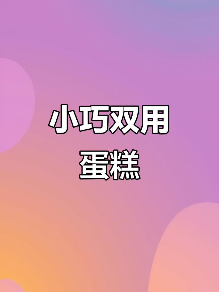 蓝色小蛋糕,既可爱又实用,收纳盒与吧唧托二合一!