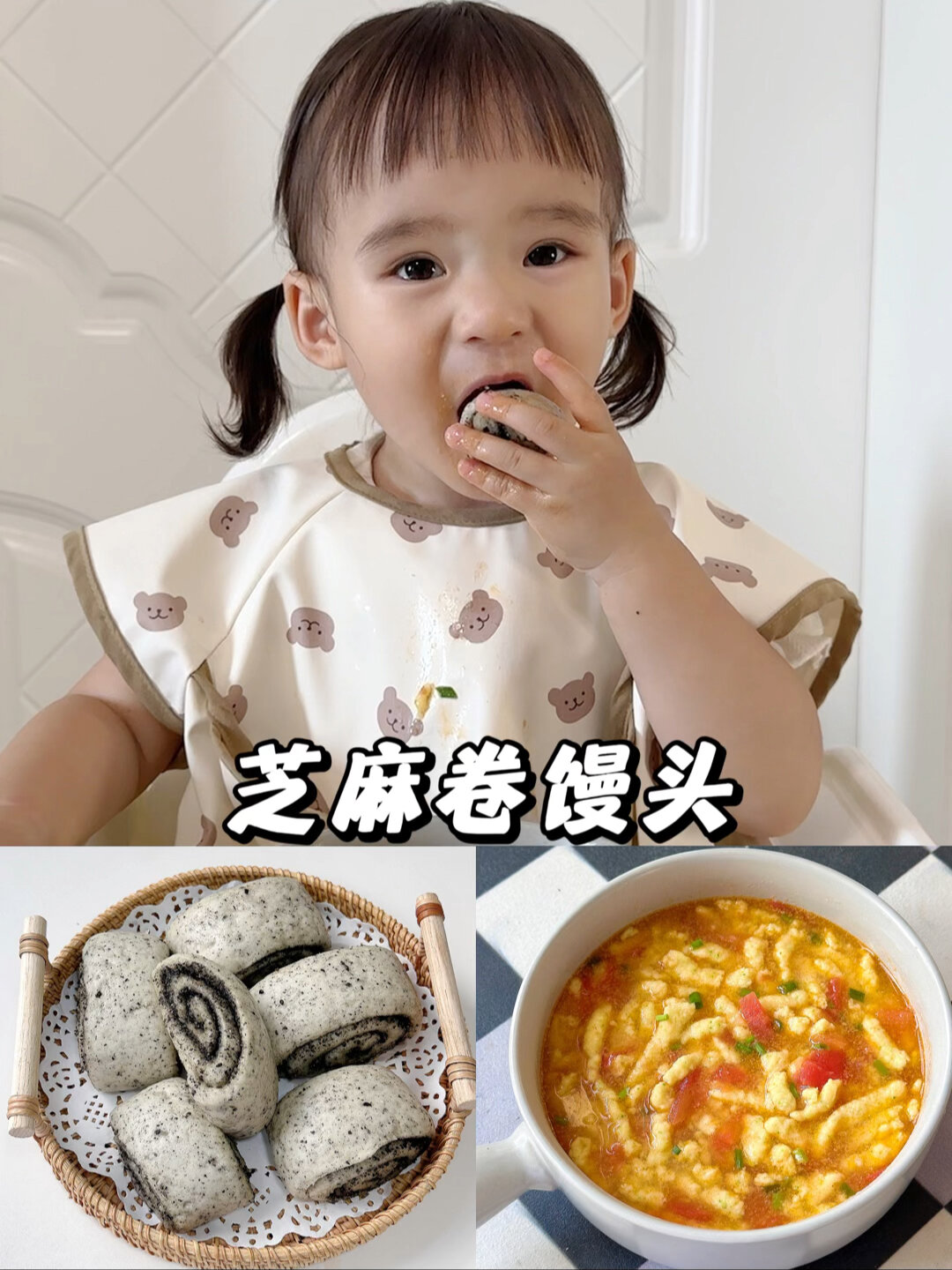 黑芝麻卷馒头松软香甜 简单好做 宝宝爱吃