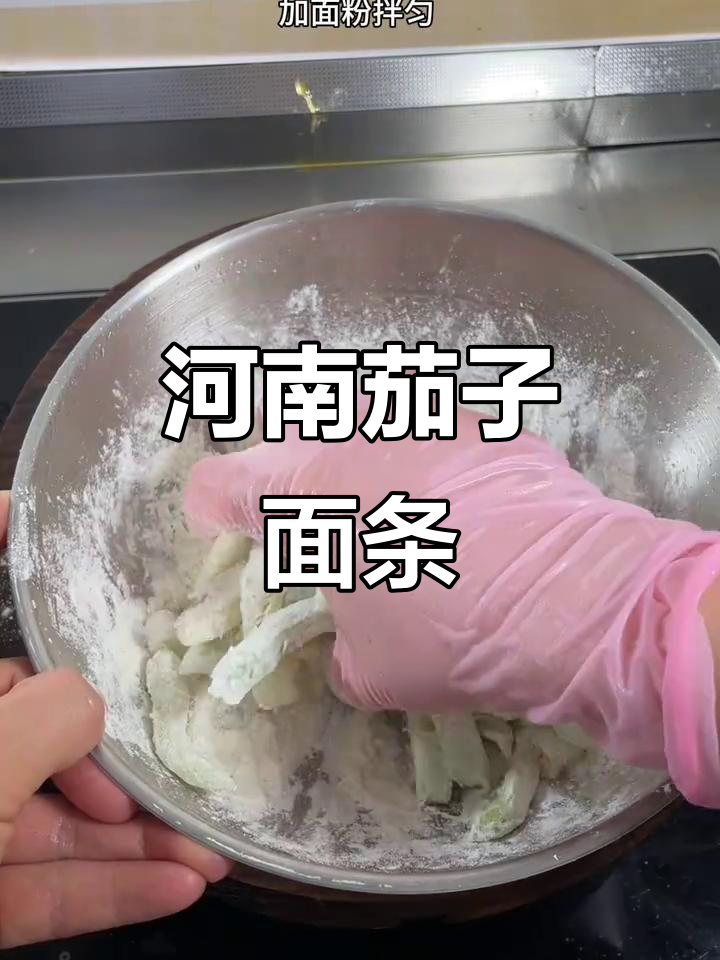 河南特色茄子糊汤面,荆芥香气扑鼻!