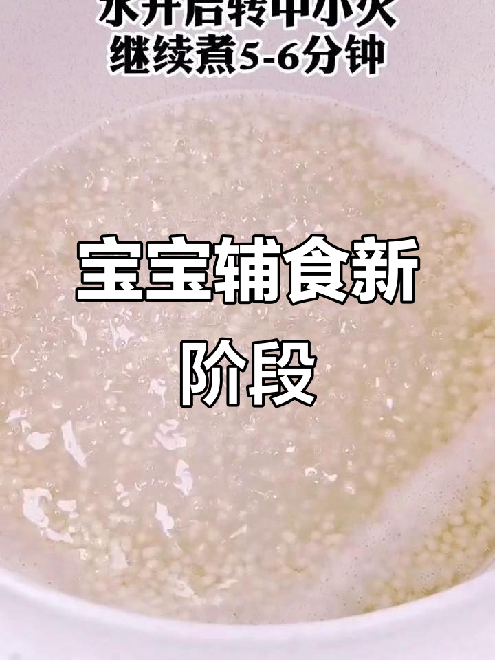 7月,7个月大宝宝尝颗粒食物,猪肝菠菜面正合适
