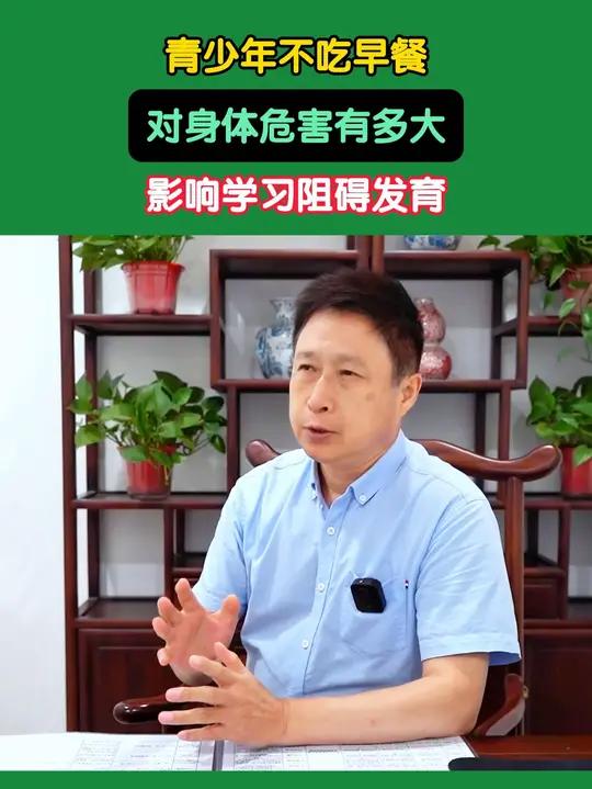 青少年不吃早餐