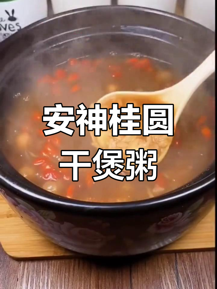 桂圆干搭配莲子糯米,每晚一碗助眠粥