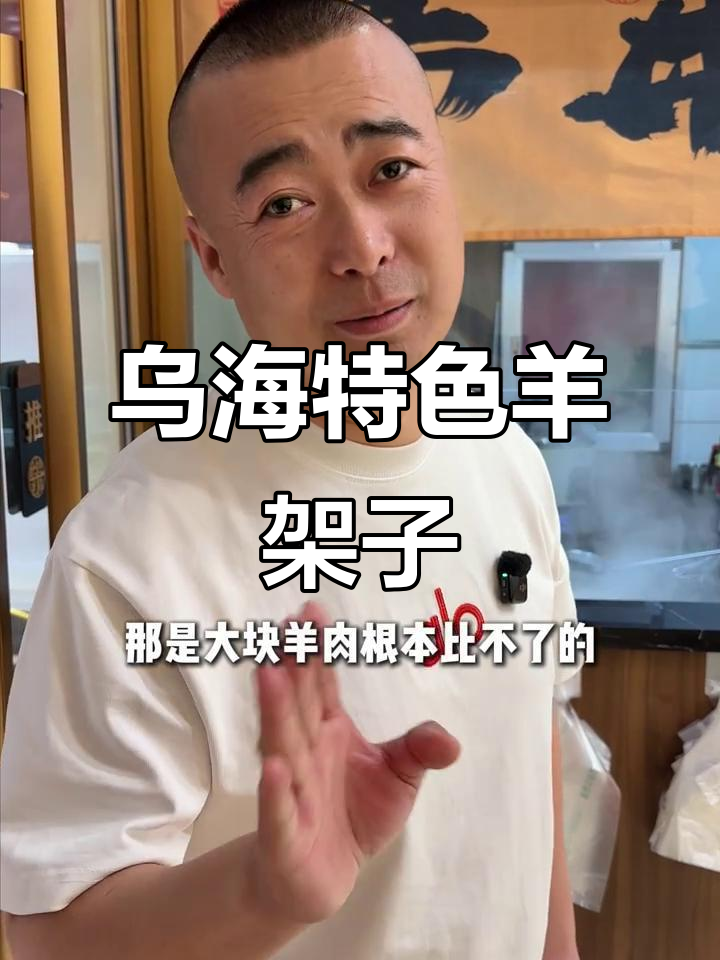 内蒙古人吃鸭架子的秘密,比羊肉更香!