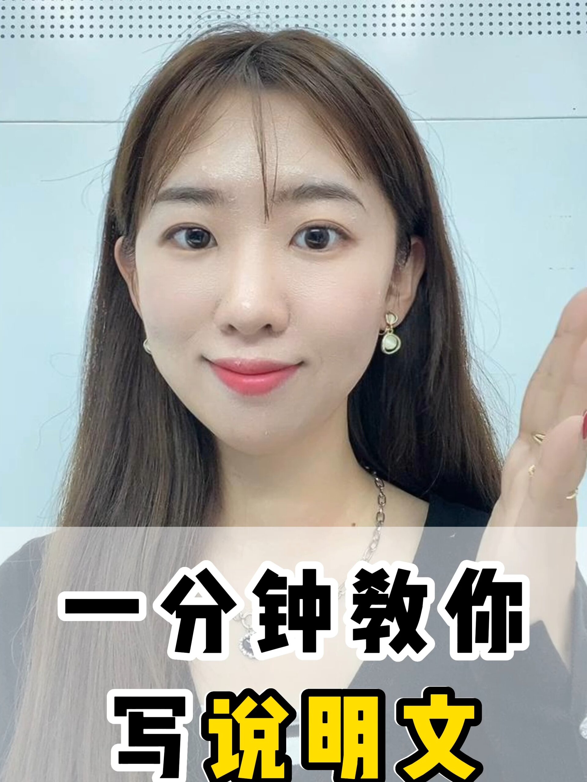 一分钟教你五上第五单元说明文怎么写