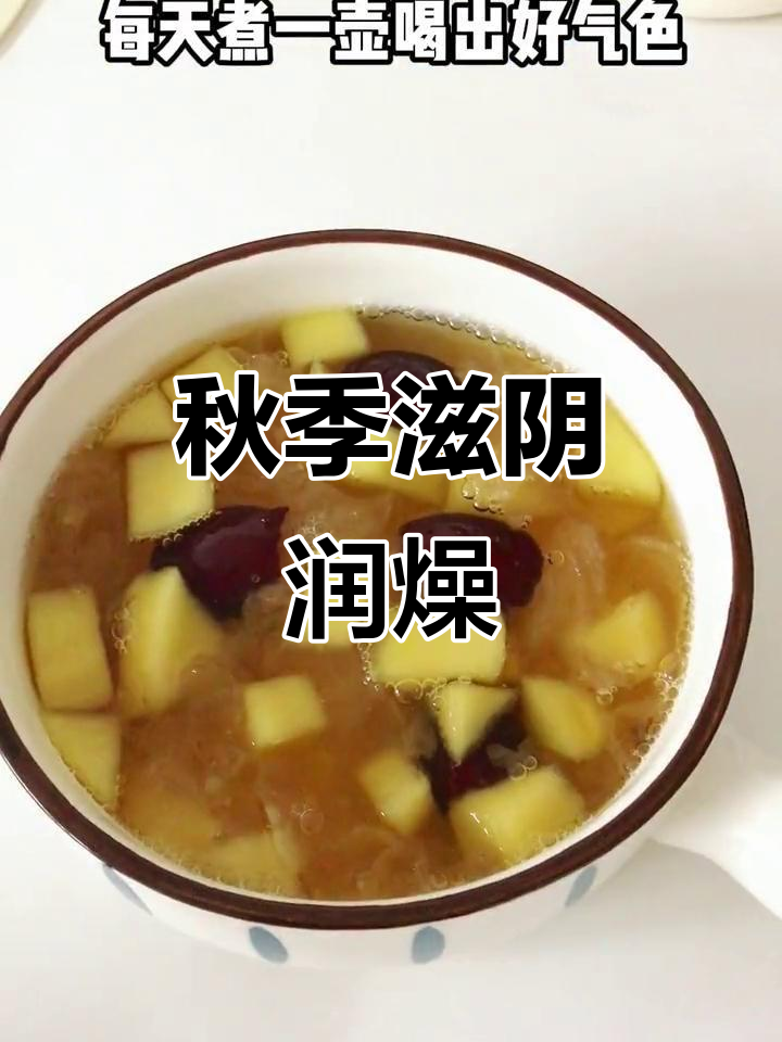 秋冬干燥,一碗苹果银耳汤滋润又养颜,简单实惠!