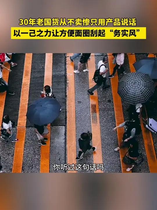 务实才是王道,今麦郎,下次进超市我一定要在最中间看到你 国货 5元方便面真的要消失了吗