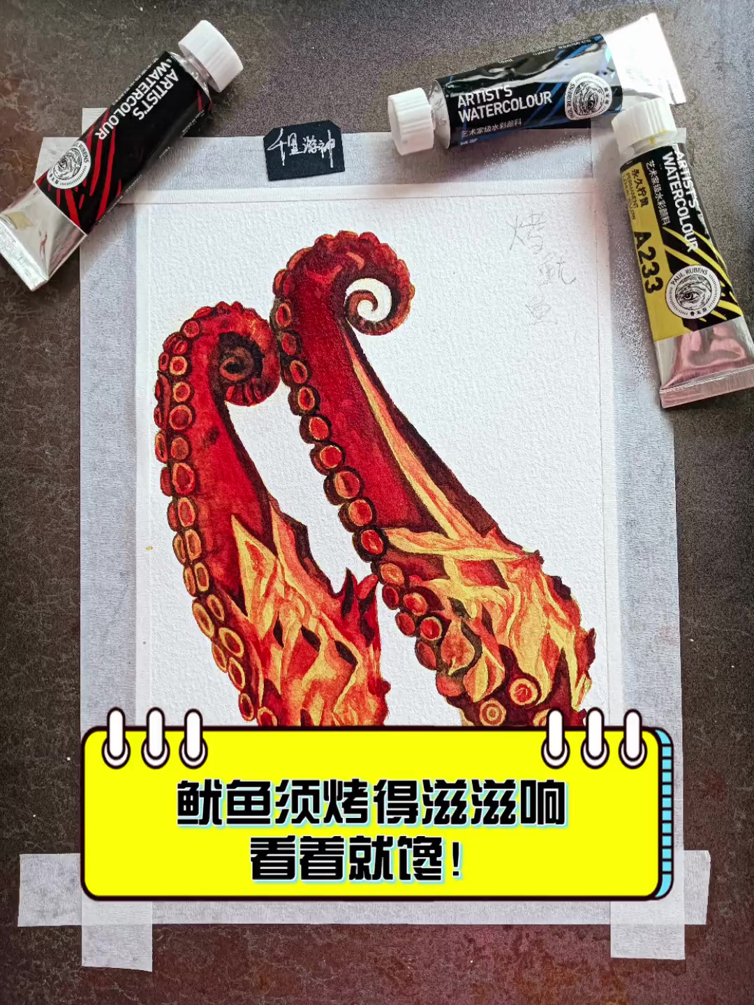 鱿鱼须烤得滋滋响,看着就馋!