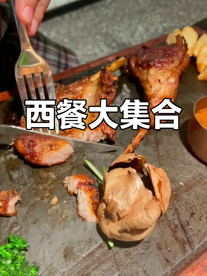 宜昌西餐体验:羊排、汉堡与披萨