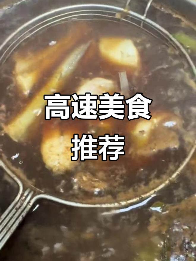 高速口附近,鹅肝、鸭舌火锅必试美味!