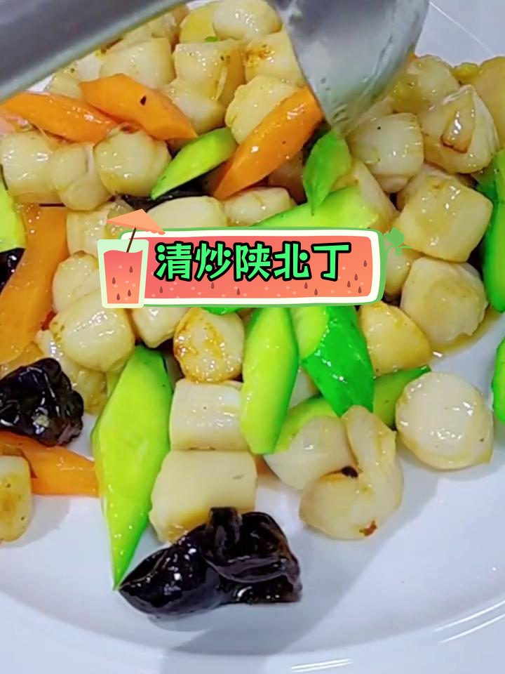 陕北丁炒法,简单又美味