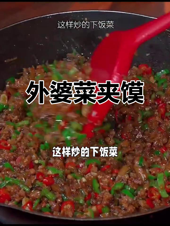 馒头配这道下饭菜,简直完美!外酥里嫩的绝妙搭配