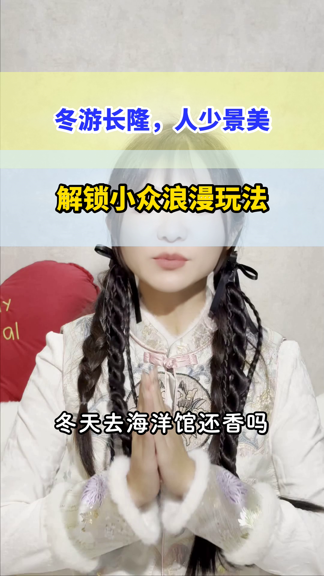 冬游珠海长隆，解锁暖冬新体验