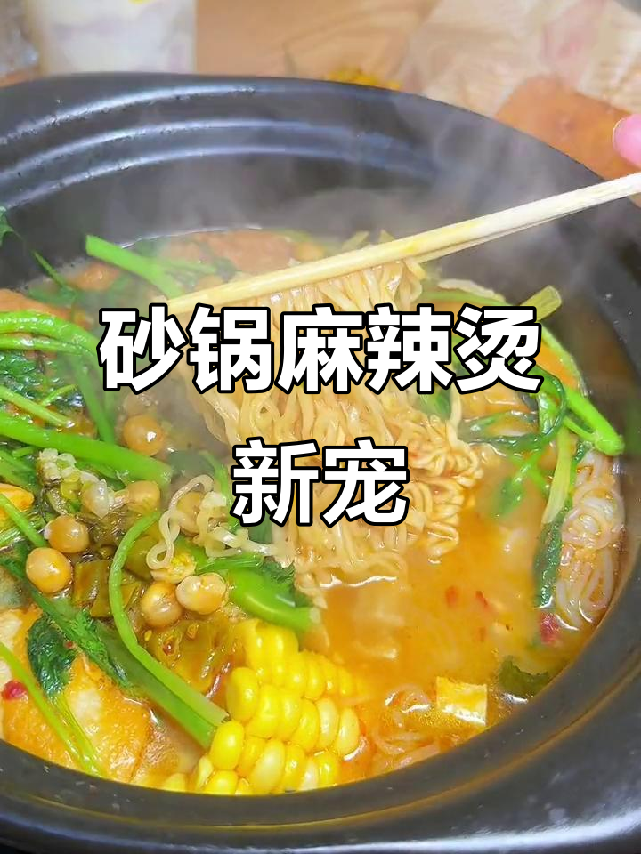陈店新开麻辣烫,油炸奶茶超赞!