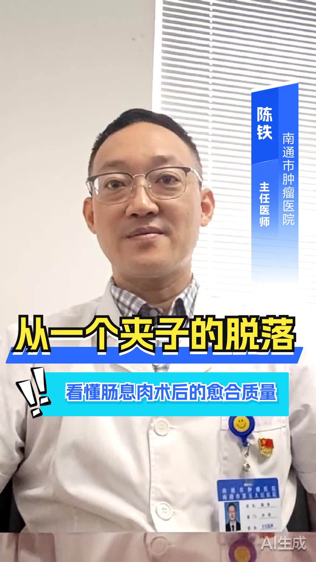 从一个夹子的脱落,看懂肠息肉术后的愈合质量