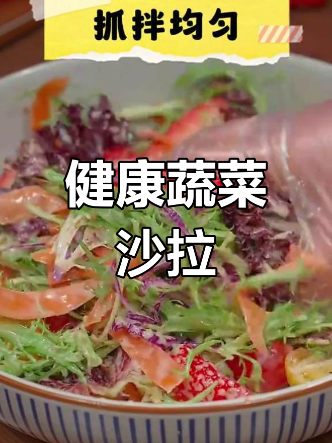 健身必备!清爽水果沙拉做法