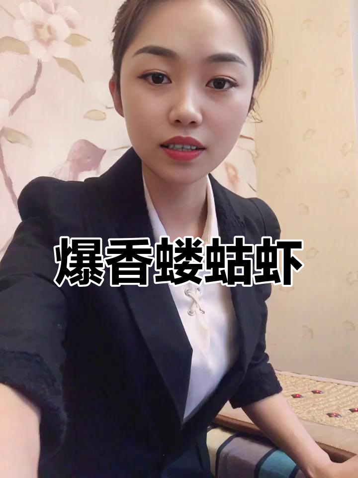 辣炒蝼蛄虾,满黄鲜香!洗衣粉味道的独特美味